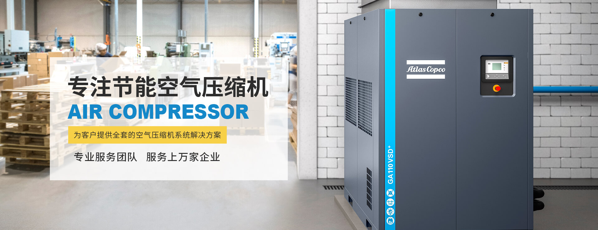 壽力空壓機
